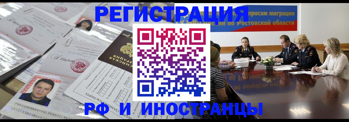 прописка 2025 в Нефтекумске