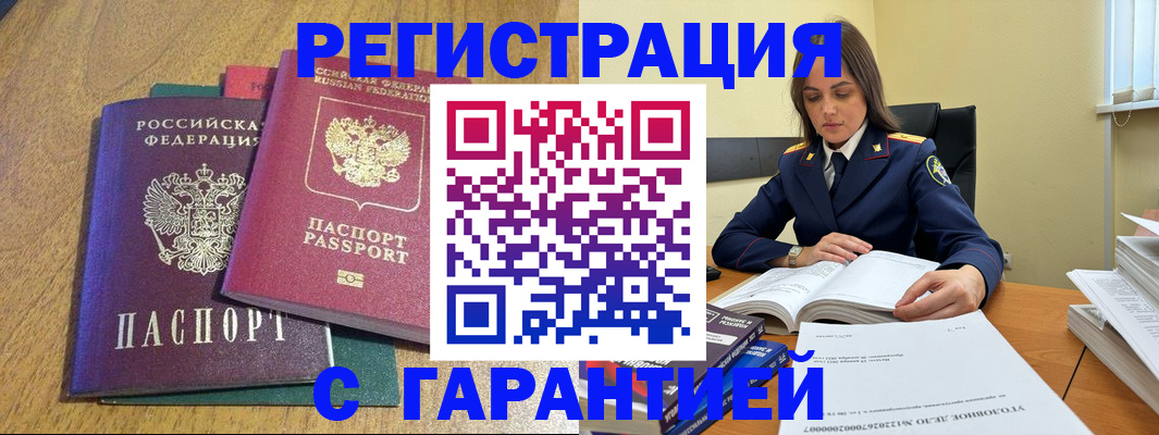 где прописаться в Нефтекумске