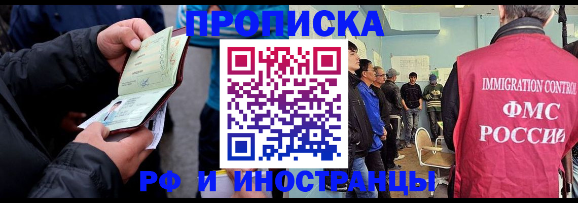 временная регистрация в Нефтекумске