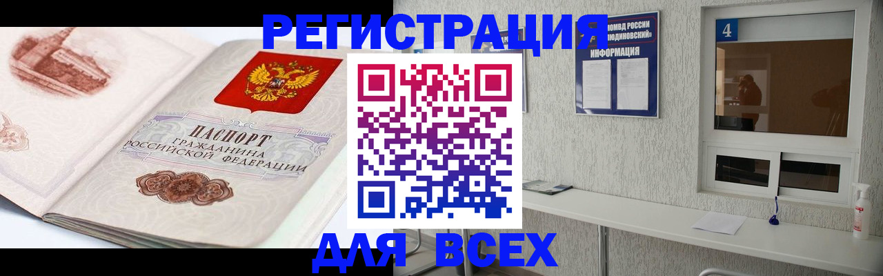 прописка от собственника в Нефтекумске