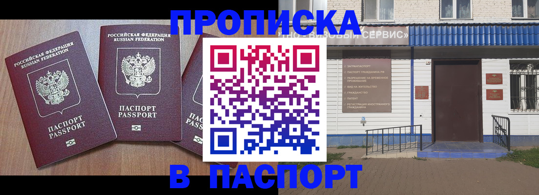 миграционный учет в Нефтекумске